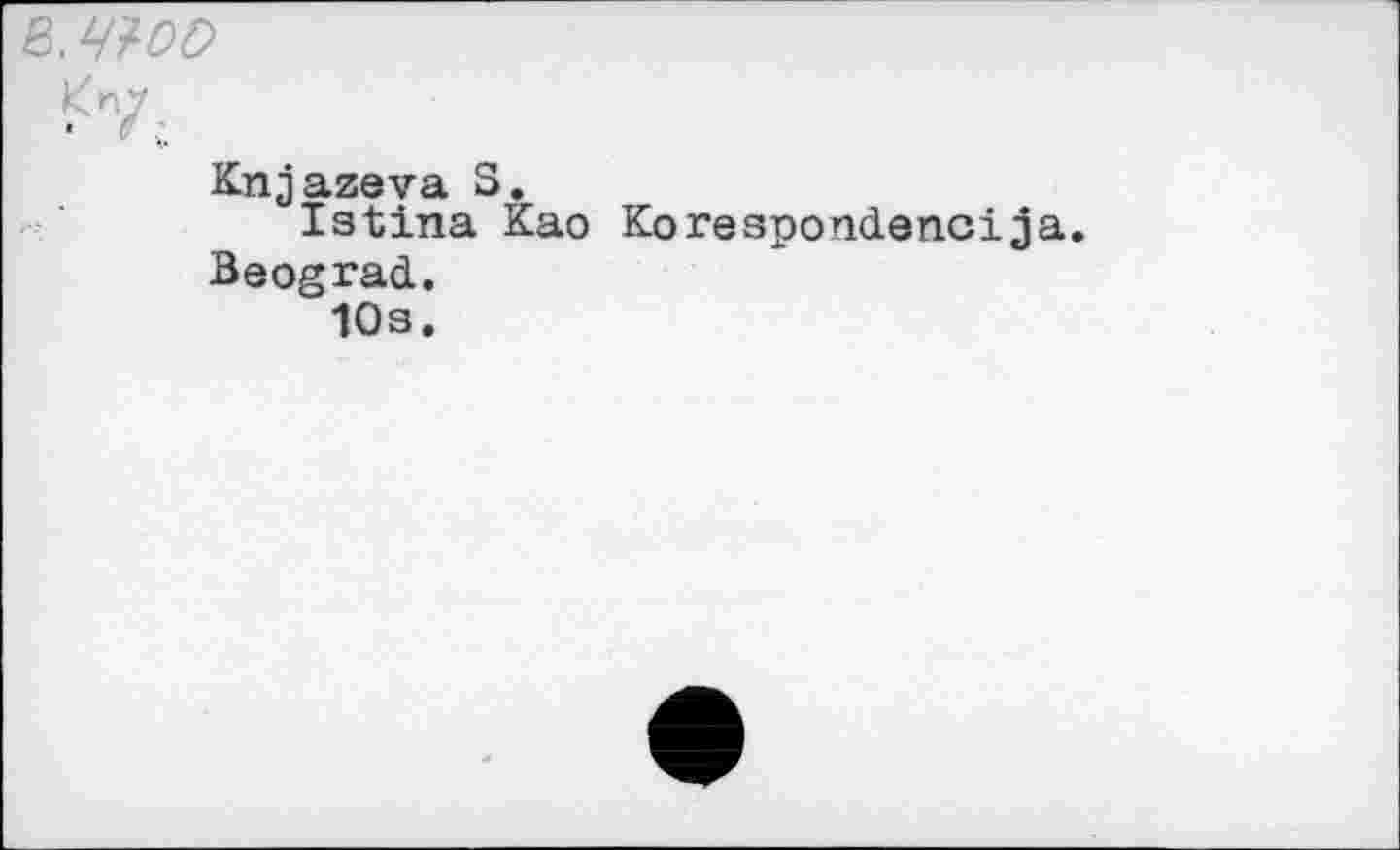 ﻿в. 4100
Knjazeva S.
Istina Као Korespondencij Beograd.
10s.